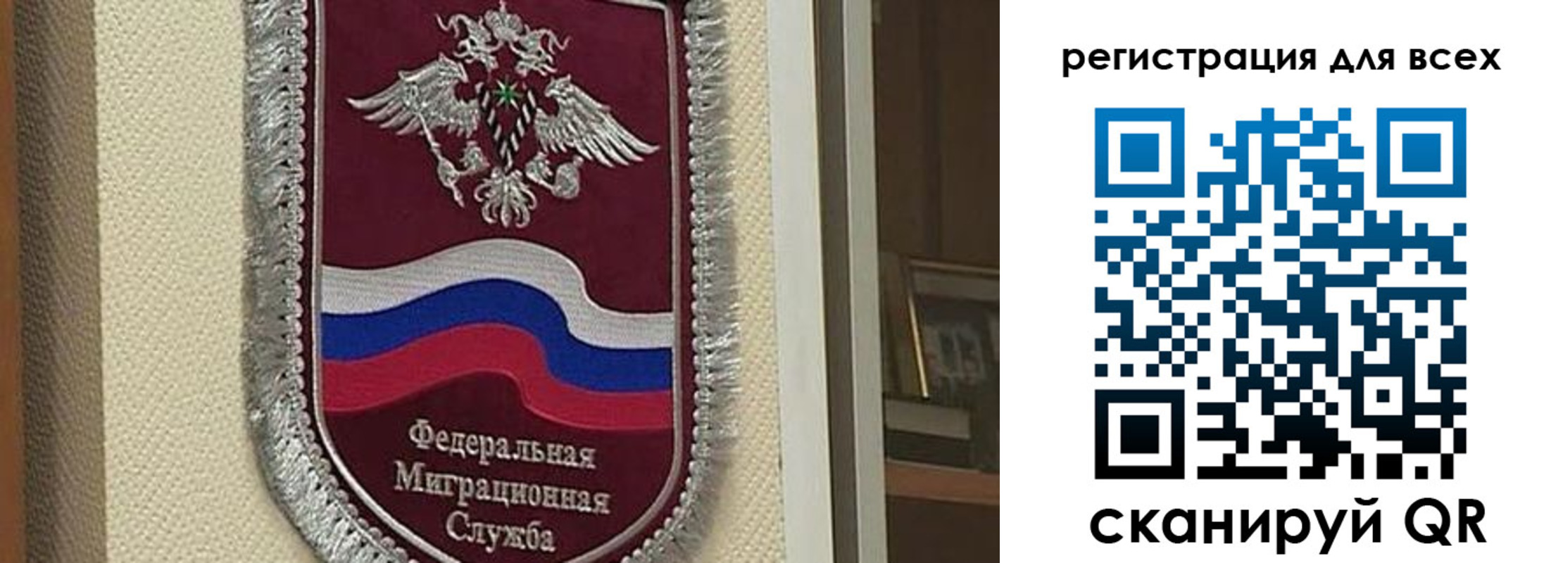 прописка для военкомата в Братске