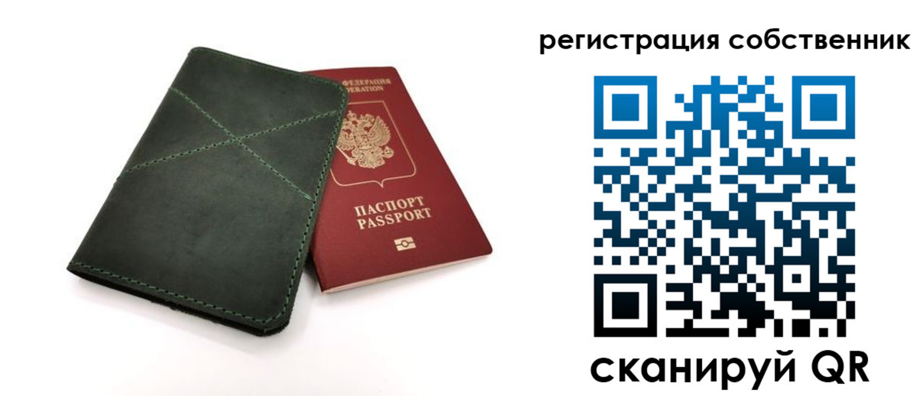 регистрация для школы в Братске